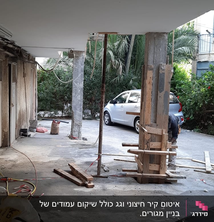 עמודי תמיכה זמניים באתר בנייה עם עץ וברזל